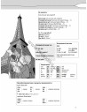 À la découverte du français 6. Граматичний посібник для 6-го класу ЗНЗ (2-й рік навчання, 2-га іноземна мова) - фото 8
