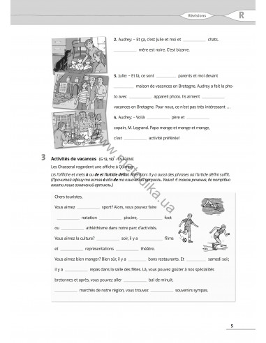 À la découverte du français 6. Тести для 6-го класу ЗНЗ (2-й рік навчання, 2-га іноземна мова) - фото 5