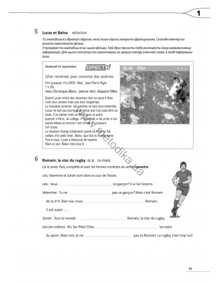 À la découverte du français 6. Тести для 6-го класу ЗНЗ (2-й рік навчання, 2-га іноземна мова) - фото 11