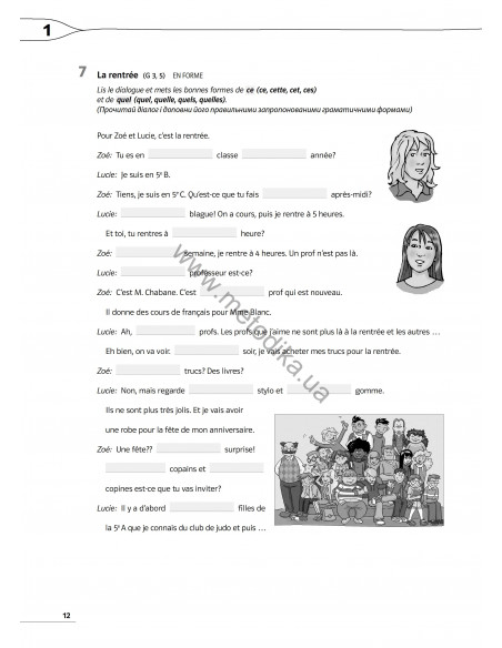 À la découverte du français 6. Тести для 6-го класу ЗНЗ (2-й рік навчання, 2-га іноземна мова) - фото 12