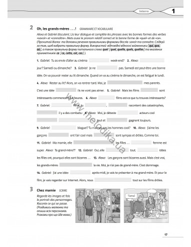 À la découverte du français 6. Тести для 6-го класу ЗНЗ (2-й рік навчання, 2-га іноземна мова) - фото 17