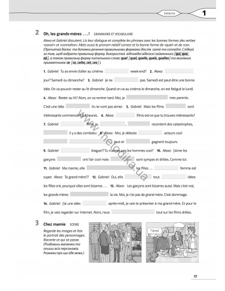 À la découverte du français 6. Тести для 6-го класу ЗНЗ (2-й рік навчання, 2-га іноземна мова) - фото 17