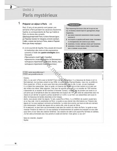 À la découverte du français 6. Тести для 6-го класу ЗНЗ (2-й рік навчання, 2-га іноземна мова) - фото 18