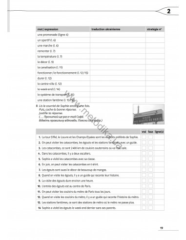 À la découverte du français 6. Тести для 6-го класу ЗНЗ (2-й рік навчання, 2-га іноземна мова) - фото 19