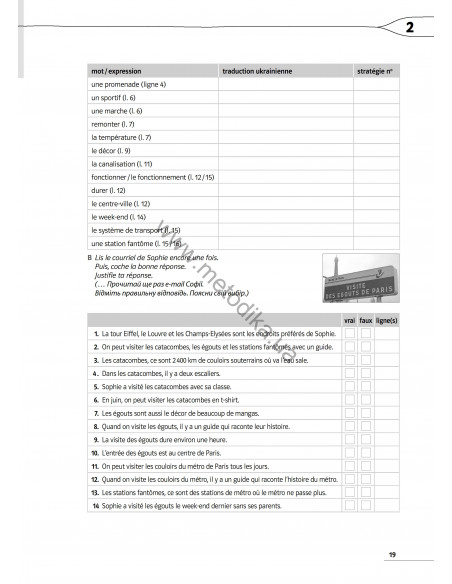 À la découverte du français 6. Тести для 6-го класу ЗНЗ (2-й рік навчання, 2-га іноземна мова) - фото 19