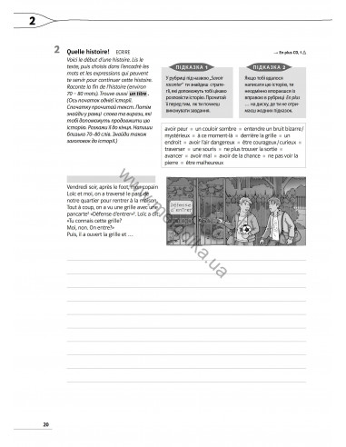 À la découverte du français 6. Тести для 6-го класу ЗНЗ (2-й рік навчання, 2-га іноземна мова) - фото 20