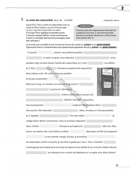 À la découverte du français 6. Тести для 6-го класу ЗНЗ (2-й рік навчання, 2-га іноземна мова) - фото 23
