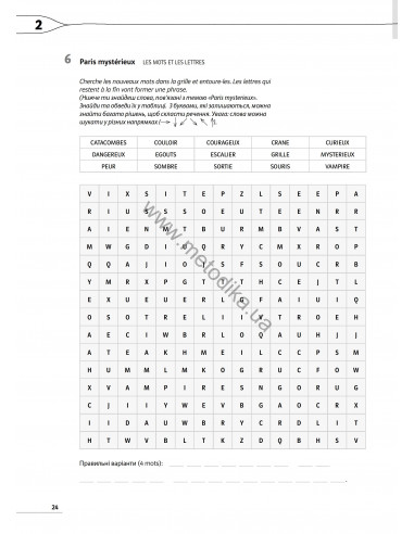 À la découverte du français 6. Тести для 6-го класу ЗНЗ (2-й рік навчання, 2-га іноземна мова) - фото 24