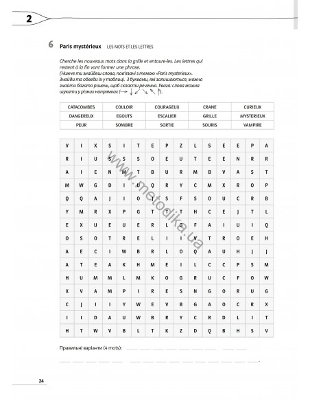 À la découverte du français 6. Тести для 6-го класу ЗНЗ (2-й рік навчання, 2-га іноземна мова) - фото 24