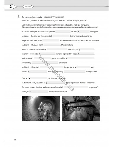 À la découverte du français 6. Тести для 6-го класу ЗНЗ (2-й рік навчання, 2-га іноземна мова) - фото 26