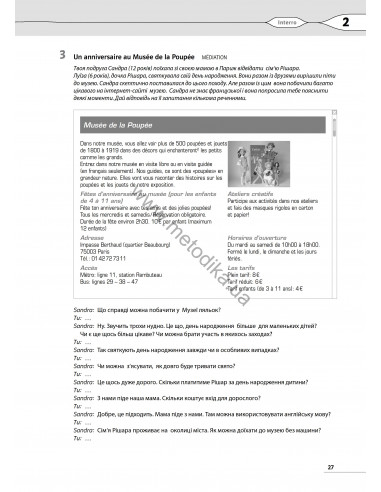 À la découverte du français 6. Тести для 6-го класу ЗНЗ (2-й рік навчання, 2-га іноземна мова) - фото 27