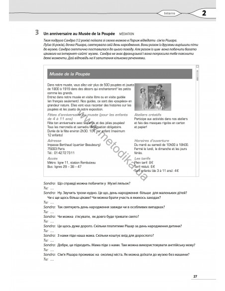 À la découverte du français 6. Тести для 6-го класу ЗНЗ (2-й рік навчання, 2-га іноземна мова) - фото 27