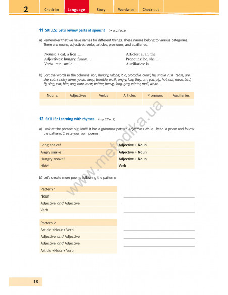 Joy of English 6. Робочий зошит для 6-го класу ЗНЗ (2-й рік навчання, 2-га іноземна мова) - фото 19