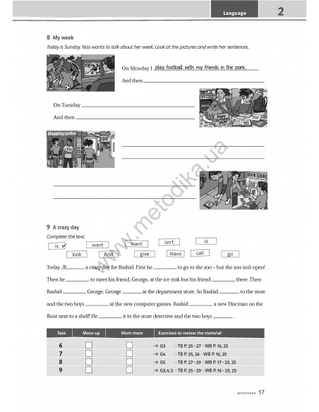 Joy of English 6. Тести для 6-го класу ЗНЗ (2-й рік навчання, 2-га іноземна мова) - фото 18 Joy of English 6. Тести для 6-го класу ЗНЗ (2-й рік навчання, 2-га іноземна мова) - фото 18