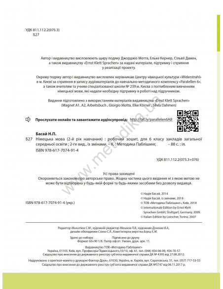 Parallelen 6. Робочий зошит для 6-го класу ЗНЗ (2-й рік навчання, 2-га іноземна мова) - фото 3 Parallelen 6. Робочий зошит для 6-го класу ЗНЗ (2-й рік навчання, 2-га іноземна мова) - фото 3