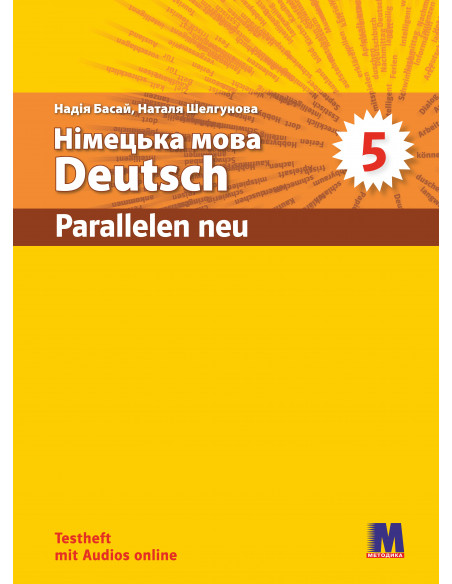 Team Deutsch 3. Kursbuch - Учебник