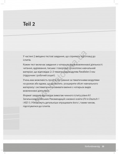 Parallelen 5 neu. Тести для 5-го класу ЗНЗ (1-й рік навчання, 2-га іноземна мова) - фото 10