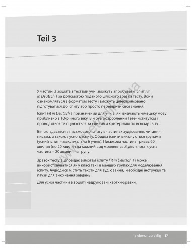 Parallelen 5 neu. Тести для 5-го класу ЗНЗ (1-й рік навчання, 2-га іноземна мова) - фото 13