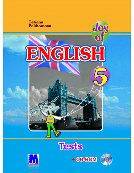 Joy of English 5. Тести для 5-го класу ЗНЗ (1-й рік навчання, 2-га іноземна мова) - фото 1