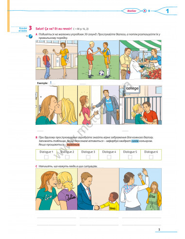 À la découverte du français 5. Робочий зошит для 5-го класу ЗНЗ (1-й рік навчання, 2-га іноземна мова) - фото 6