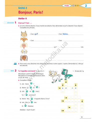 À la découverte du français 5. Робочий зошит для 5-го класу ЗНЗ (1-й рік навчання, 2-га іноземна мова) - фото 14