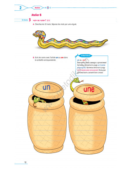 À la découverte du français 5. Робочий зошит для 5-го класу ЗНЗ (1-й рік навчання, 2-га іноземна мова) - фото 15