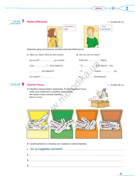 À la découverte du français 5. Робочий зошит для 5-го класу ЗНЗ (1-й рік навчання, 2-га іноземна мова) - фото 18