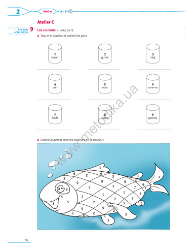 À la découverte du français 5. Робочий зошит для 5-го класу ЗНЗ (1-й рік навчання, 2-га іноземна мова) - фото 19