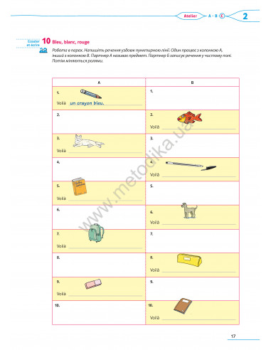 À la découverte du français 5. Робочий зошит для 5-го класу ЗНЗ (1-й рік навчання, 2-га іноземна мова) - фото 20