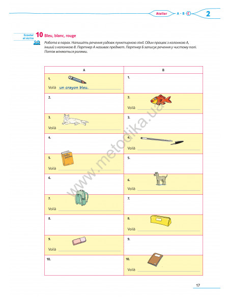À la découverte du français 5. Робочий зошит для 5-го класу ЗНЗ (1-й рік навчання, 2-га іноземна мова) - фото 20