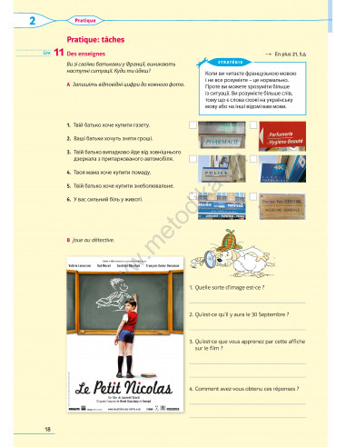 À la découverte du français 5. Робочий зошит для 5-го класу ЗНЗ (1-й рік навчання, 2-га іноземна мова) - фото 21