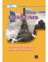 À la découverte du français 5. Граматичний посібник для 5-го класу ЗНЗ (1-й рік навчання, 2-га іноземна мова) - фото 1