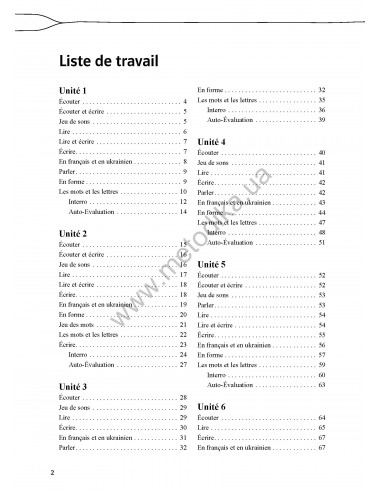 À la découverte du français 5. Тести для 5-го класу ЗНЗ (1-й рік навчання, 2-га іноземна мова) - фото 6 À la découverte du français 5. Тести для 5-го класу ЗНЗ (1-й рік навчання, 2-га іноземна мова) - фото 6
