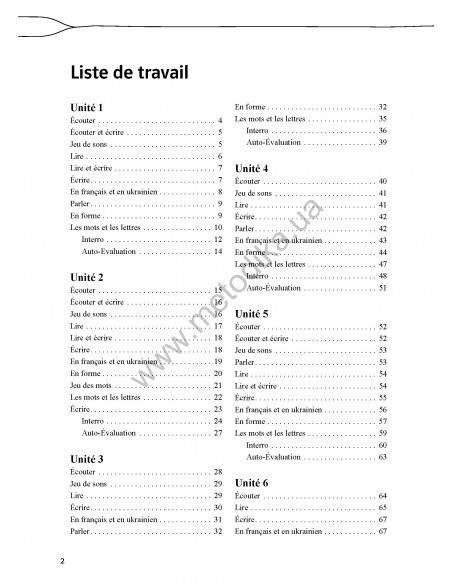 À la découverte du français 5. Тести для 5-го класу ЗНЗ (1-й рік навчання, 2-га іноземна мова) - фото 6