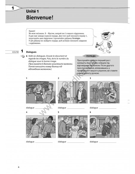 À la découverte du français 5. Тести для 5-го класу ЗНЗ (1-й рік навчання, 2-га іноземна мова) - фото 8