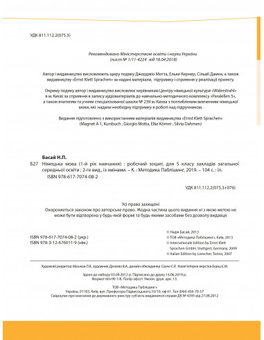 Parallelen 5. Робочий зошит для 5-го класу ЗНЗ (1-й рік навчання, 2-га іноземна мова) - фото 3 Parallelen 5. Робочий зошит для 5-го класу ЗНЗ (1-й рік навчання, 2-га іноземна мова) - фото 3