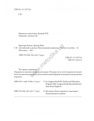 Английский за рулем - аудіокурс - фото 3