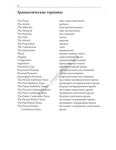 Английский за рулем - аудіокурс - фото 7