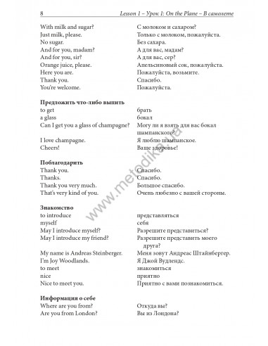 Английский за рулем - аудіокурс - фото 9