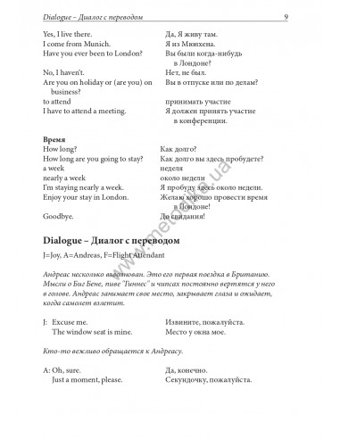 Английский за рулем - аудіокурс - фото 10