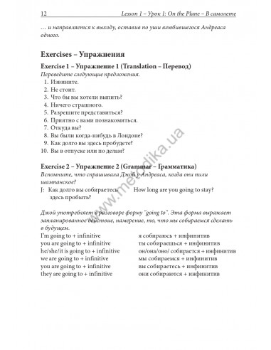 Английский за рулем - аудіокурс - фото 13