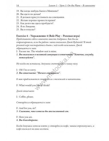 Английский за рулем - аудіокурс - фото 15