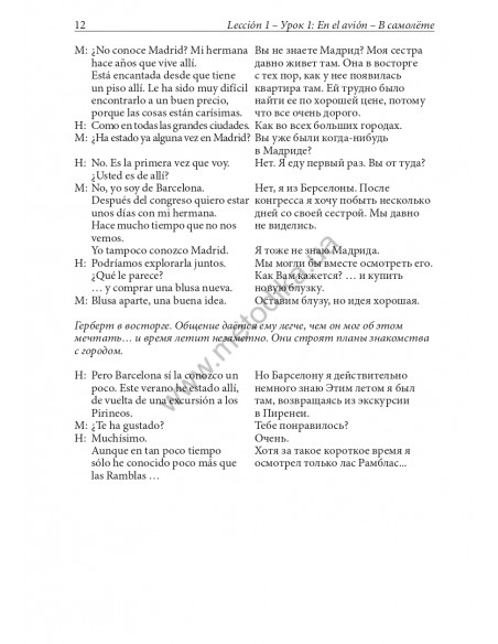 Испанский за рулем - аудіокурс - фото 13 Испанский за рулем - аудіокурс - фото 13