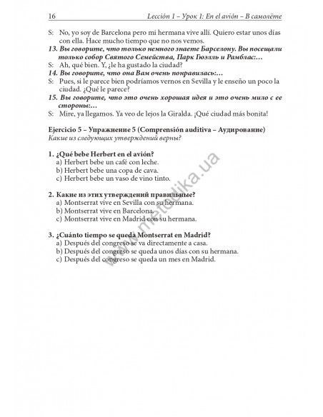 Испанский за рулем - аудіокурс - фото 17 Испанский за рулем - аудіокурс - фото 17