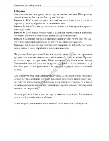 Іспанська за кермом - аудіокурс - фото 6 Іспанська за кермом - аудіокурс - фото 6