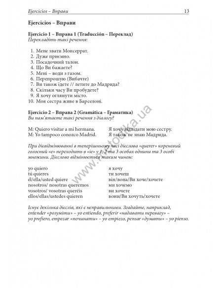 Іспанська за кермом - аудіокурс - фото 14 Іспанська за кермом - аудіокурс - фото 14