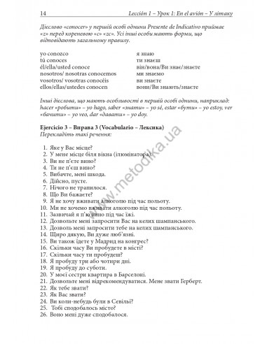 Іспанська за кермом - аудіокурс - фото 15 Іспанська за кермом - аудіокурс - фото 15