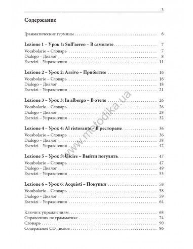 Итальянский за рулем - аудіокурс - фото 4 Итальянский за рулем - аудіокурс - фото 4