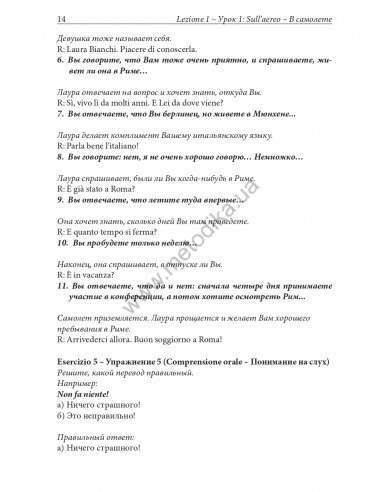 Итальянский за рулем - аудіокурс - фото 15 Итальянский за рулем - аудіокурс - фото 15