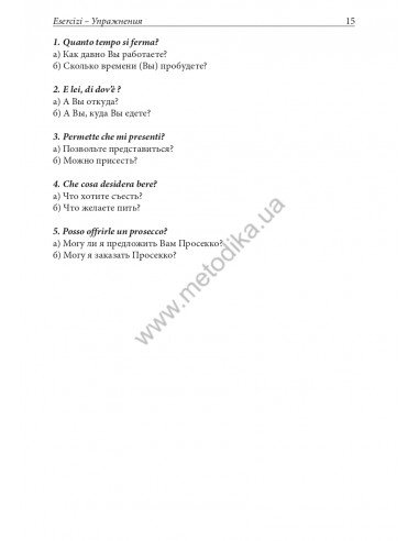 Итальянский за рулем - аудіокурс - фото 16 Итальянский за рулем - аудіокурс - фото 16